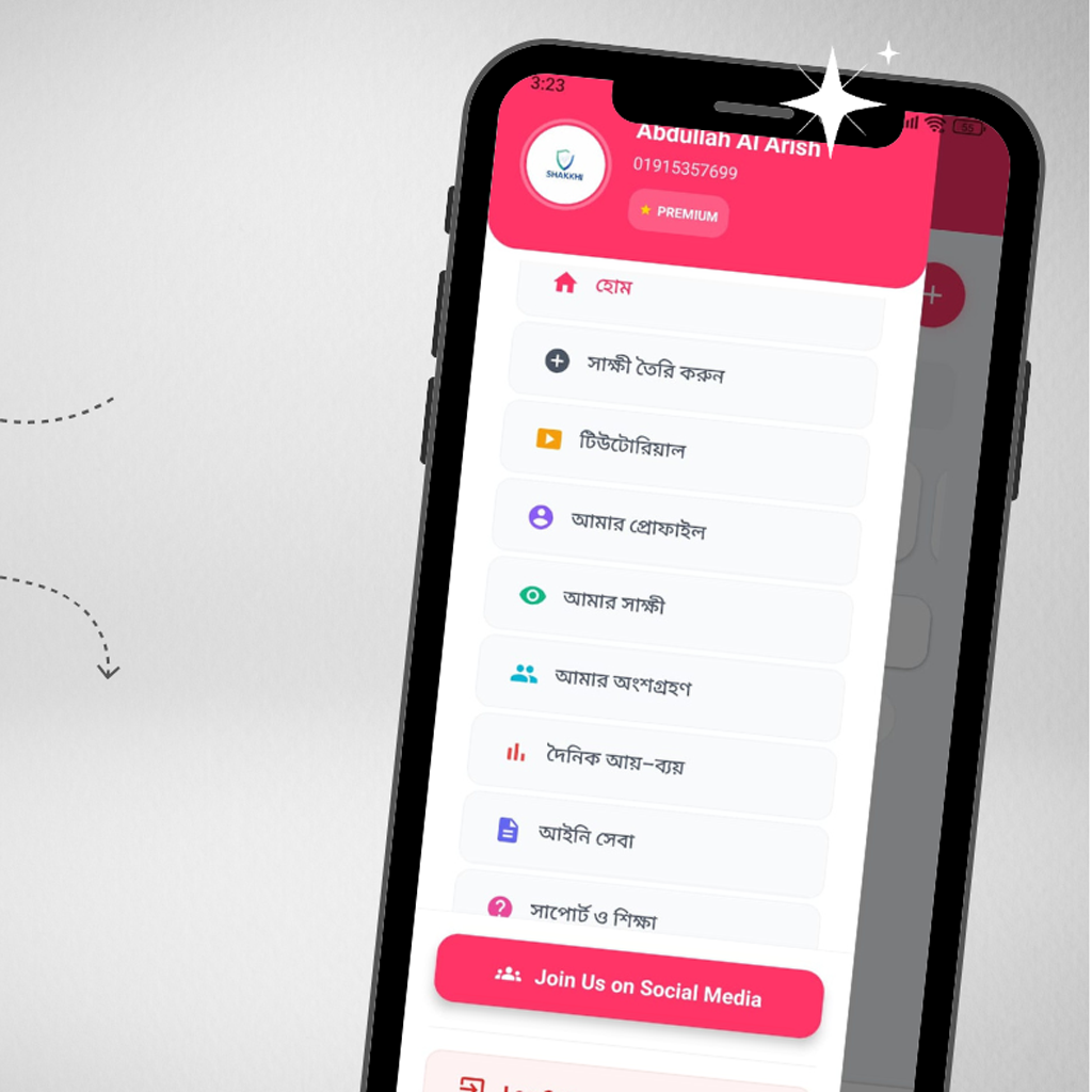 সাক্ষী অ্যাপ স্ক্রিনশট ৫