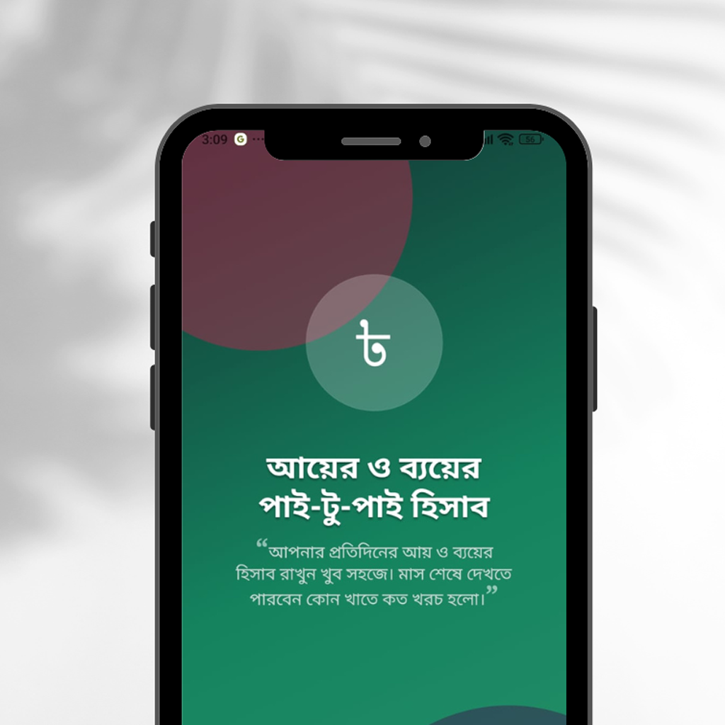 সাক্ষী অ্যাপ স্ক্রিনশট ৬